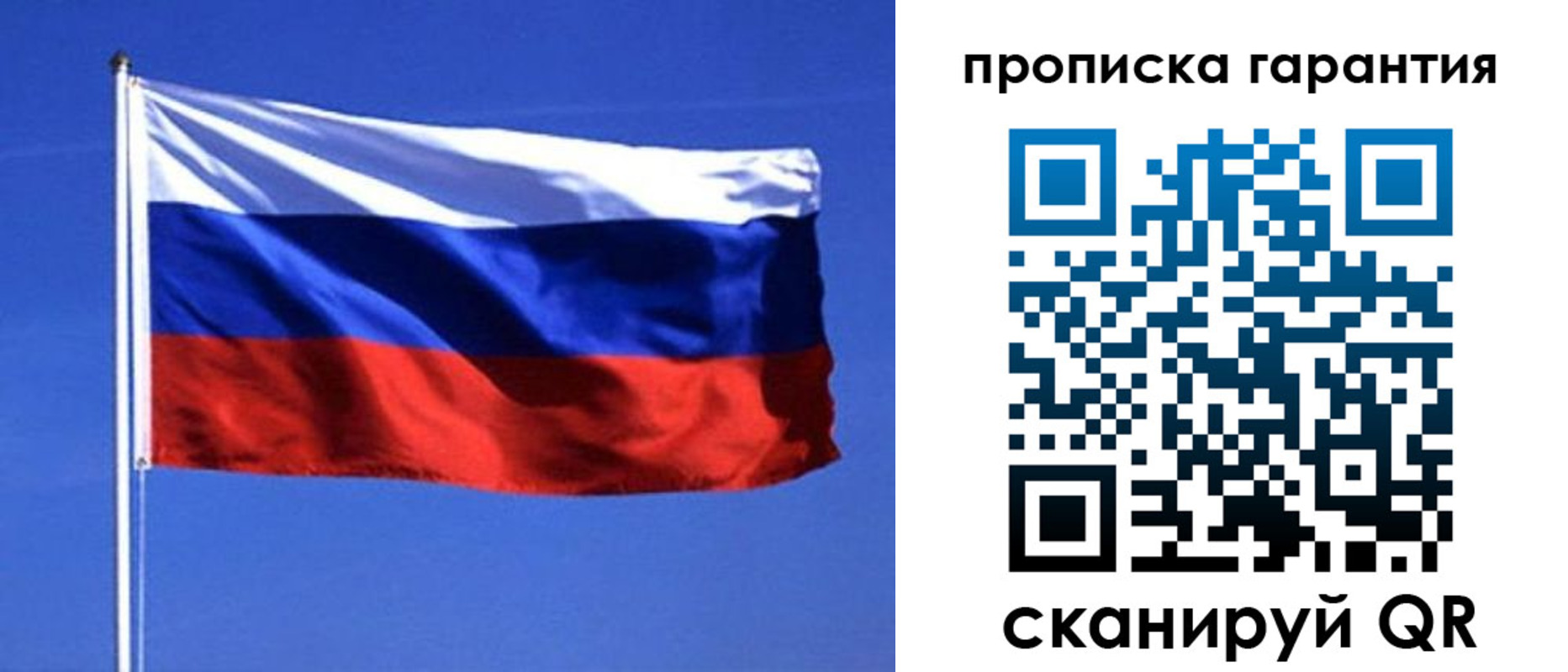 временная регистрация для всех в Кушве