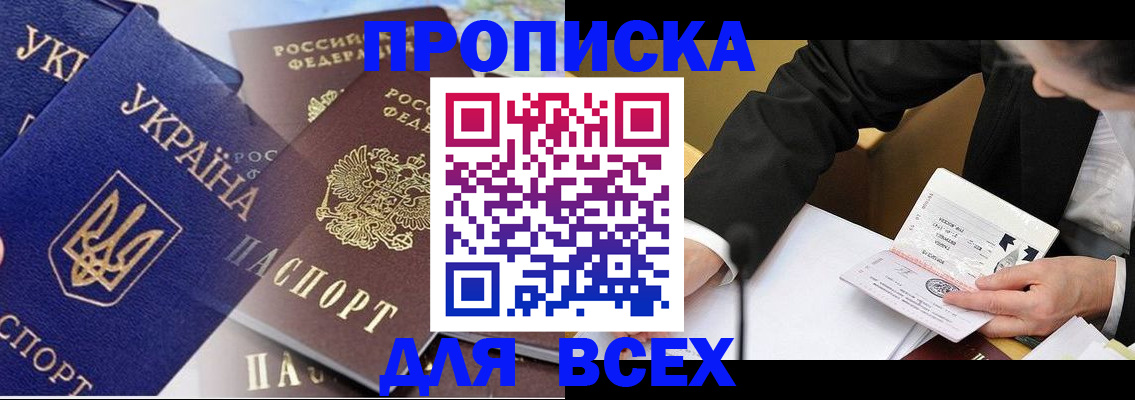 прописка гарантия в Кушве