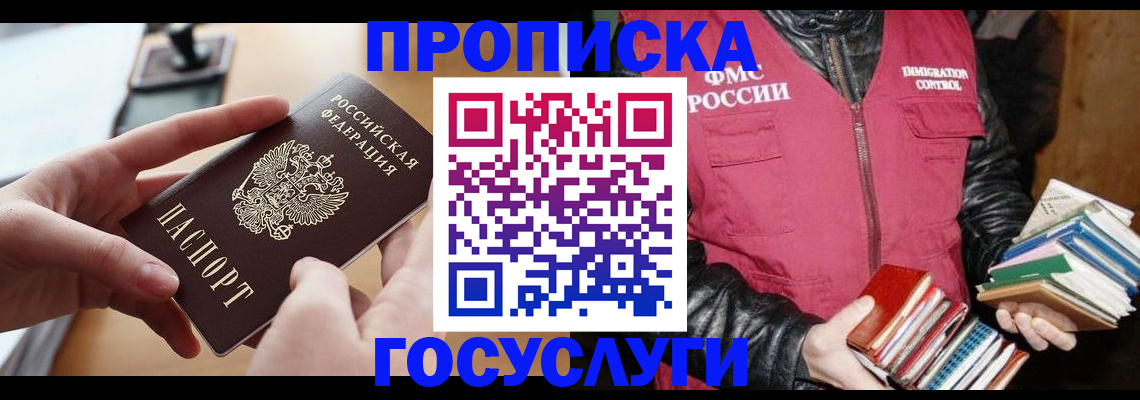 прописка паспорт в Кушве