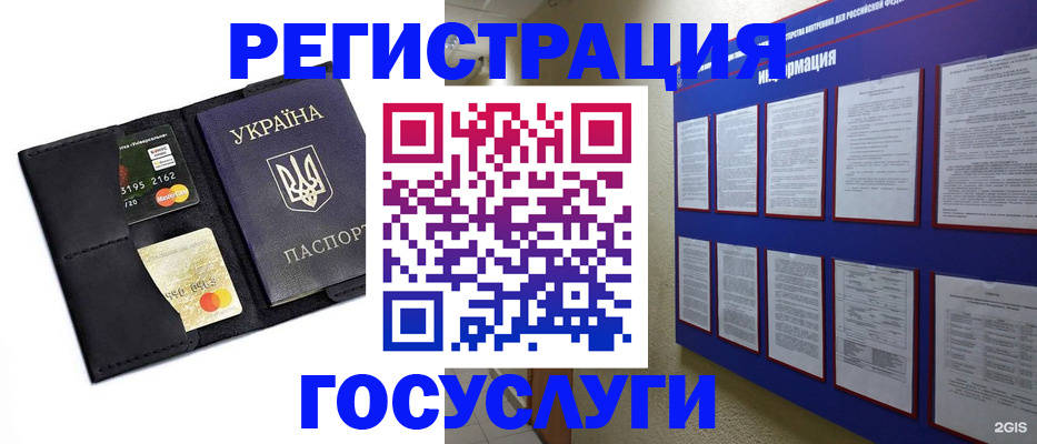 где прописаться в Кушве