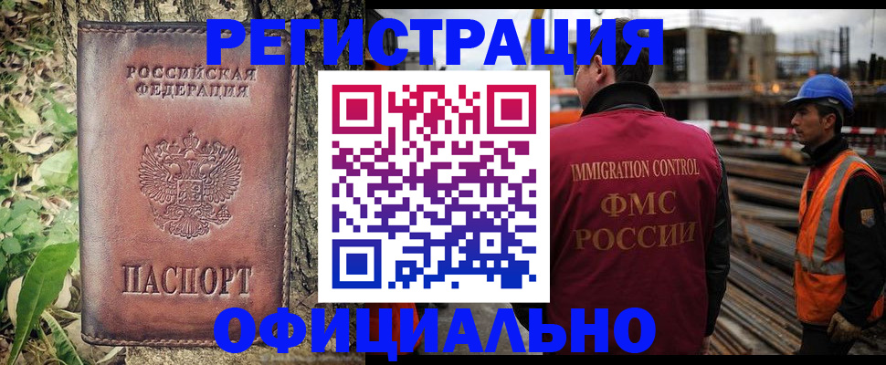 временная регистрация купить в Кушве