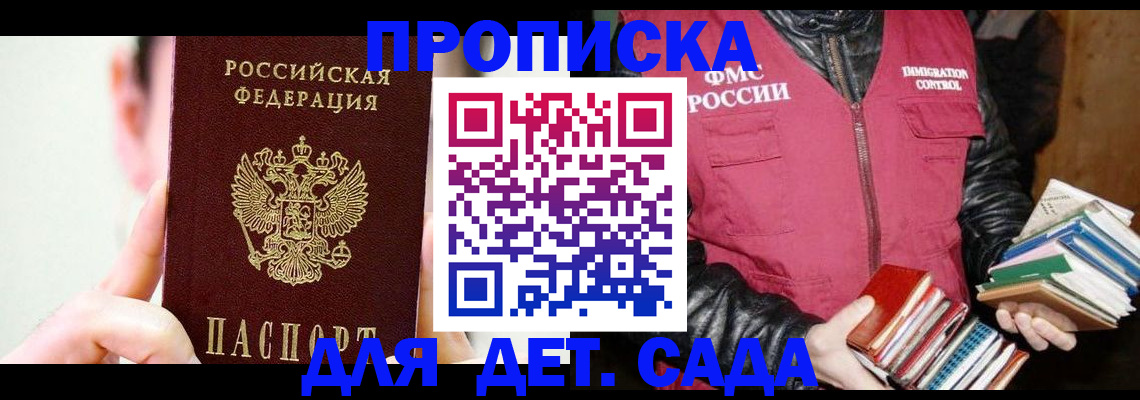 прописка регистрация в Кушве